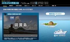 NHK番組サイト