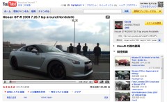Nissan GT-R 2009 7.26.7 lap around Nordsleife