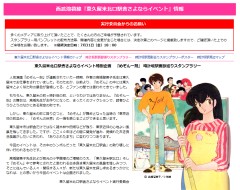 時計坂駅面影巡りスタンプラリー