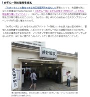 時計坂駅!!