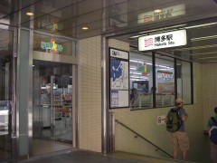博多駅筑紫口店