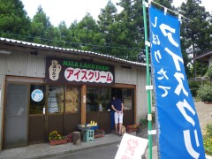 岡嶋牧場