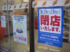 博多吉塚駅東口店