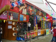 見せ物小屋