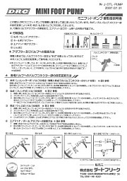 取扱説明書