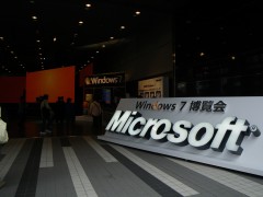 Windows 7博覧会(IMGP3889)