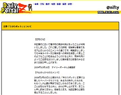 記事「手のりポッド」について