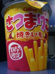 さつまりこ 焼きいも