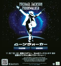 Michael Jackson MOONWALKER