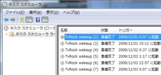 タスクスケジューラライブラリ