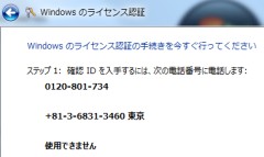 ライセンス認証