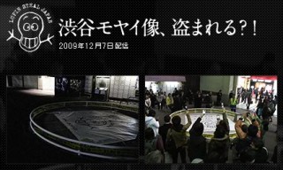 「モヤイは、いただいた。」と書かれたルパン三世の“犯行声明”
