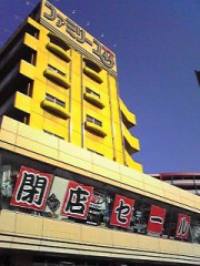 ファミリーユサ福岡東店