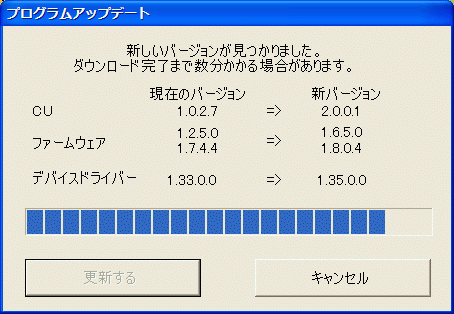 ドライバアップデート