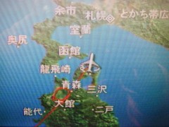 青森上空を3周もしちゃったよ!!!!