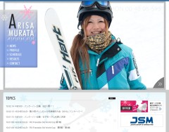 村田愛里咲公式サイト