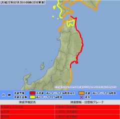 大津波警報