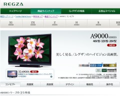 REGZA A9000