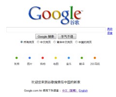google.com.hk
