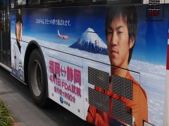 西鉄のラッピングバス