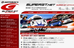 SUPER GT OFFICIAL WEBSITE