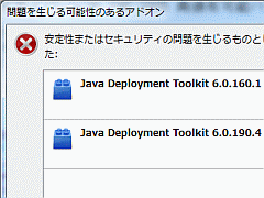 Java 6 Update 20