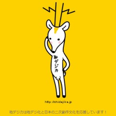 chidejika