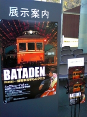 BATADEN
