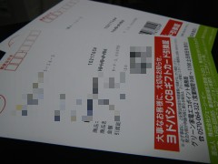 交換ハガキ