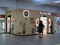 MILK 吉塚駅店