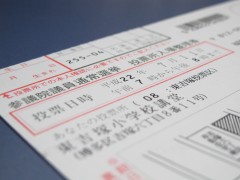 投票所入場整理券