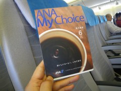 ANA My Choice