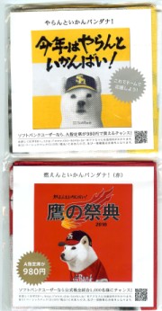 バンダナ2種