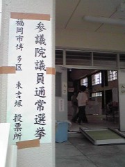 投票所入口