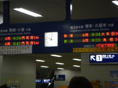 1時間半遅れ