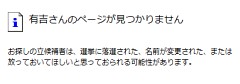 有吉氏の特設ページ