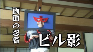 地デジ侍 続編