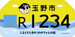 玉野市はののちゃんの街