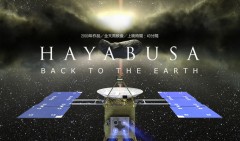 全天周映像 HAYABUSA BACK TO THE EARTH