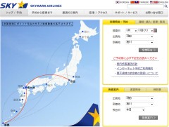 SKYMARK Web