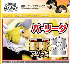 マジック２!!