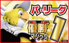 マジック１