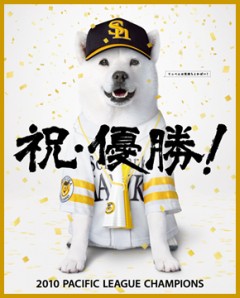 祝・優勝