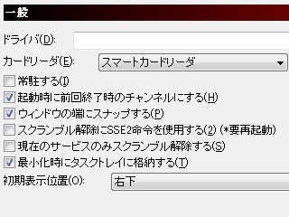 RecTestの設定
