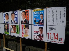 福岡市長選ポスター掲示板