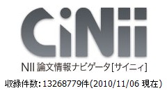 CiNii ロゴ