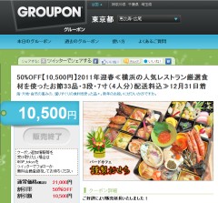 横浜の人気レストラン厳選食材を使ったお節33品・3段・7寸（4人分）