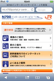 iPod touchキャプチャ