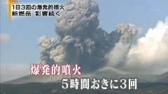 新燃岳がまた爆発的噴火