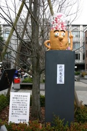 2011年版折田先生像